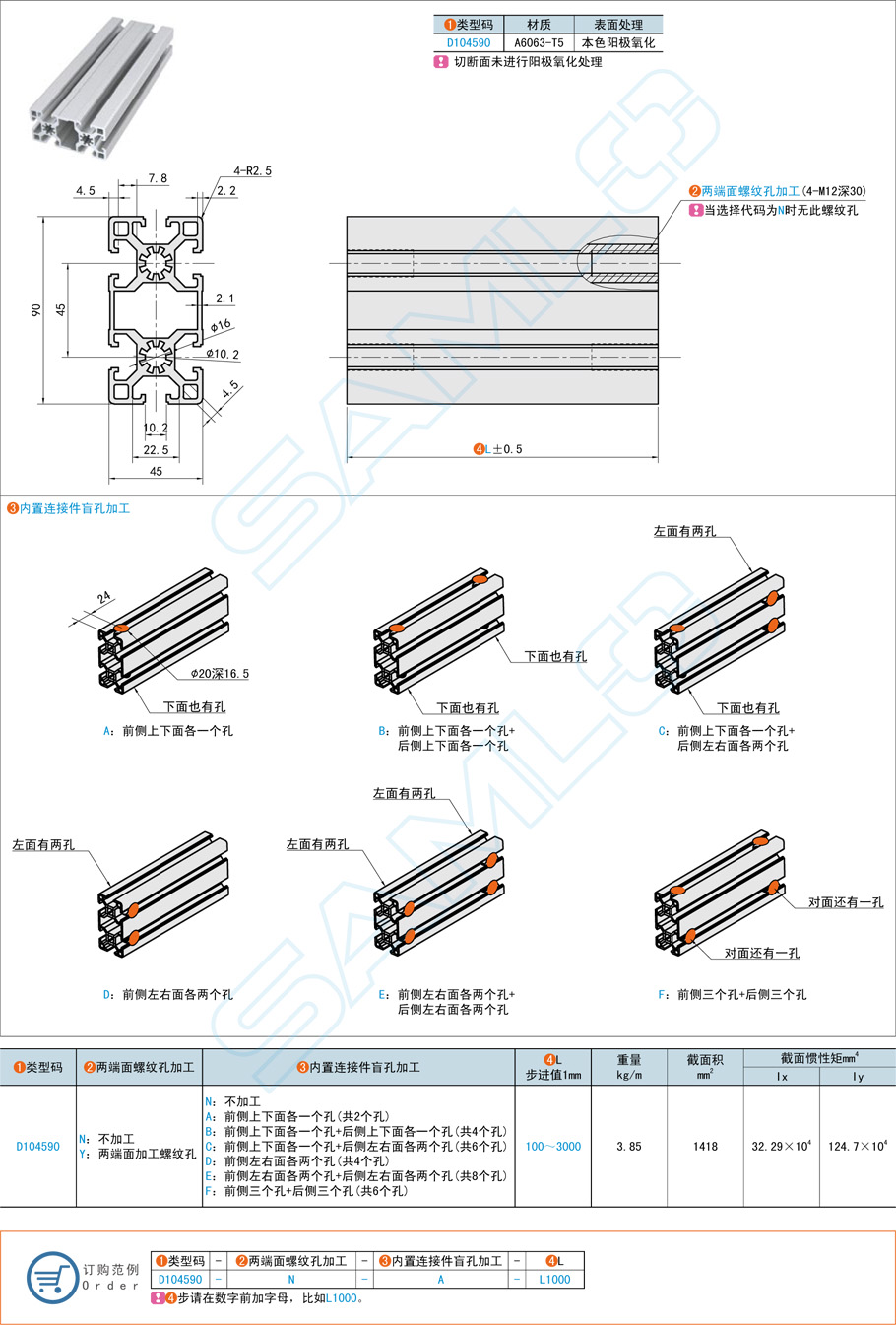 工業鋁型材小氧化表面處理方案