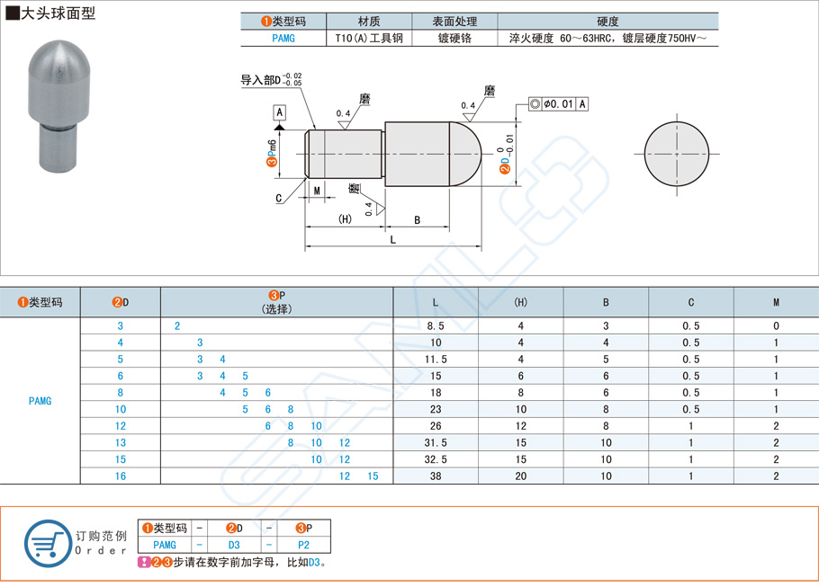 大頭球面型精密定位銷的規格型號大全