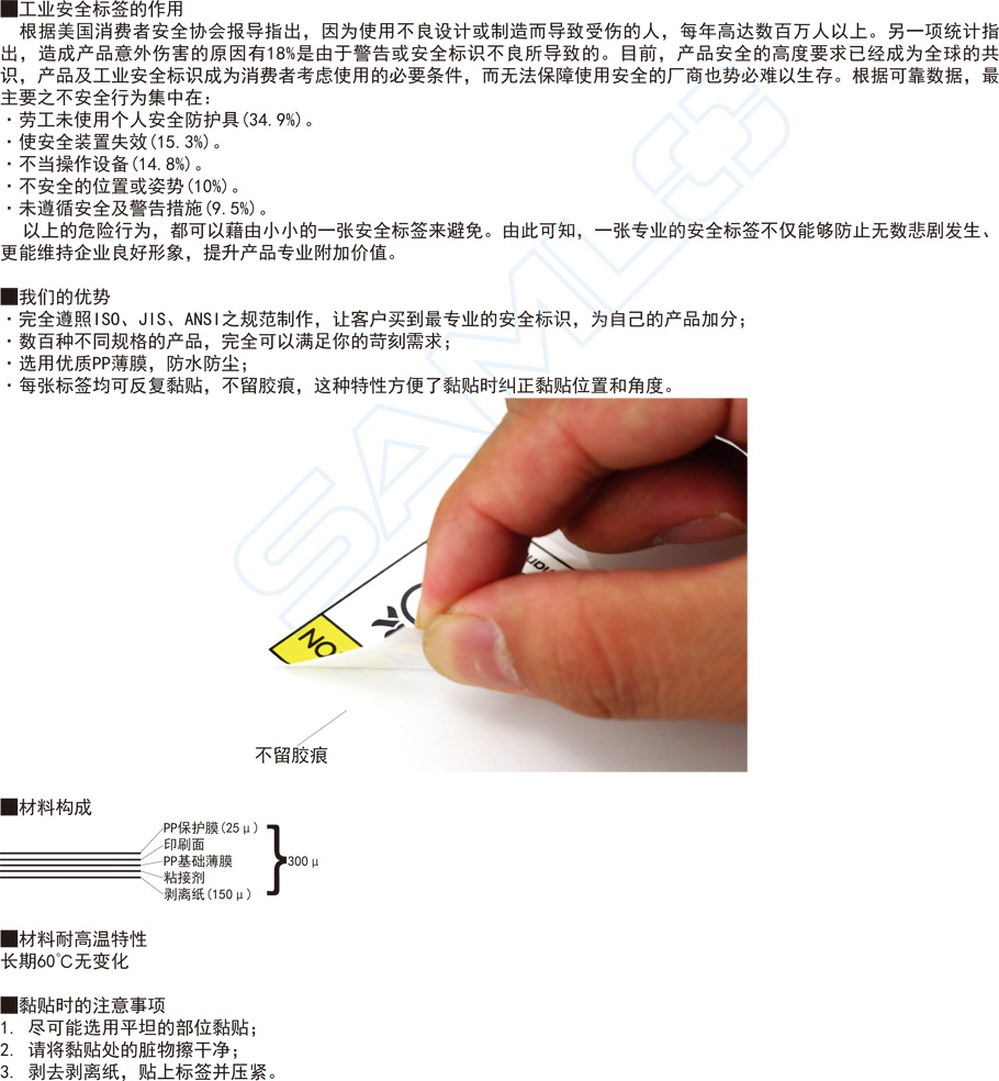 管路指示標簽貼紙作用與用途