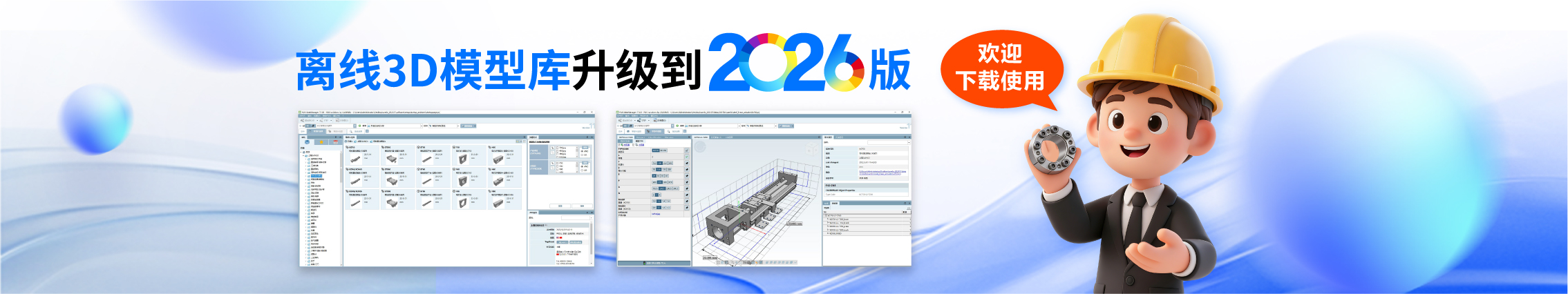 3D圖庫2026版