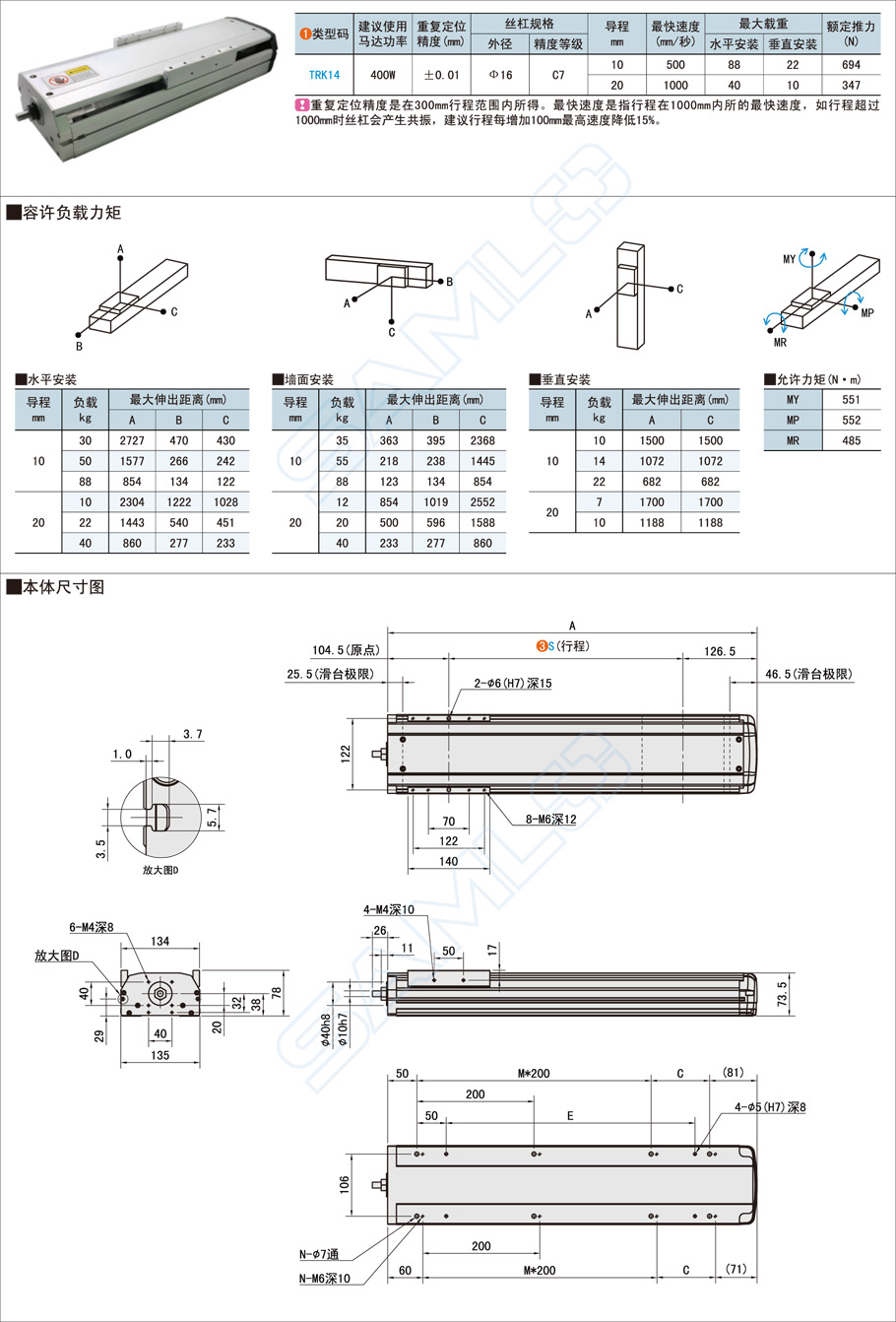直線(xiàn)模組的選型及注意事項(xiàng)
