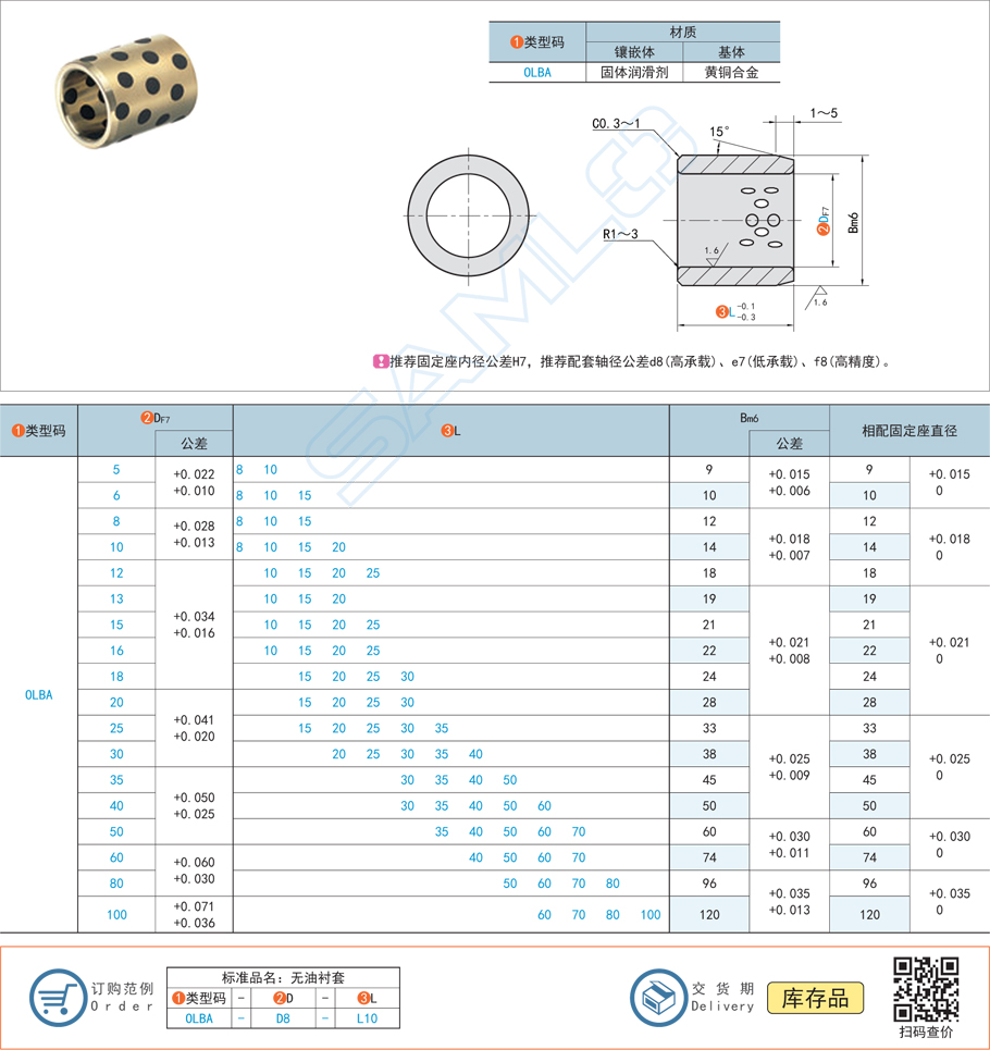 銅合金型無油襯套的耐沖擊力如何