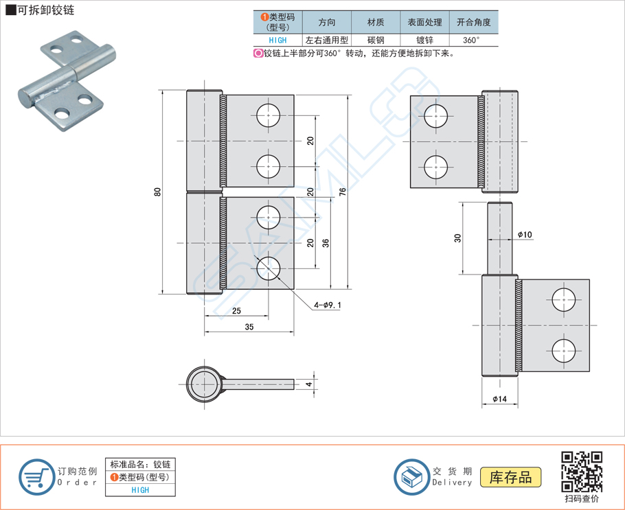 可拆卸鉸鏈都用什么材質的 可拆卸鉸鏈都用什么材質的