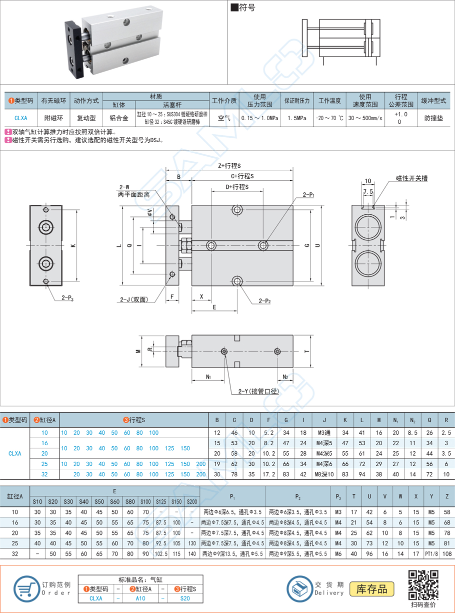 雙軸氣缸磁環安裝在哪里