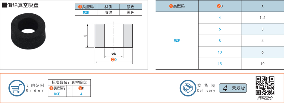海綿真空吸盤規(guī)格參數尺寸